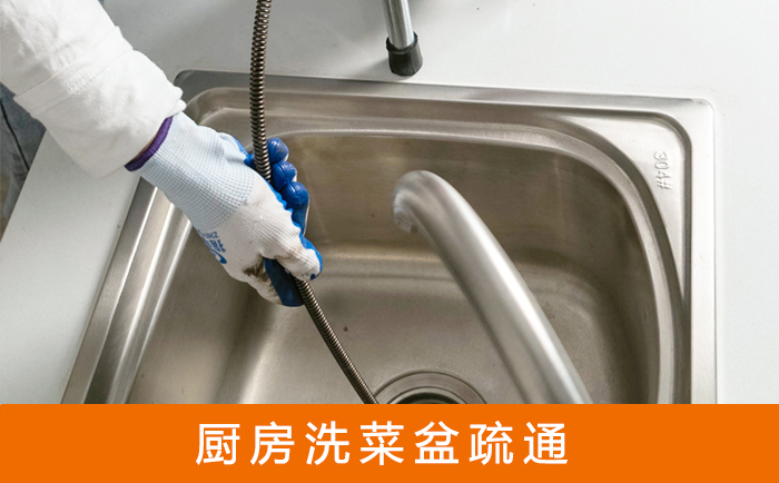 繁昌洗菜池疏通